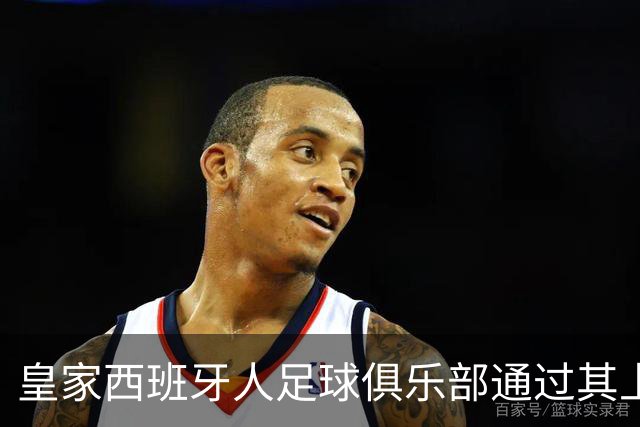 皇家西班牙人足球俱乐部通过其上海足球学院深化国际布局